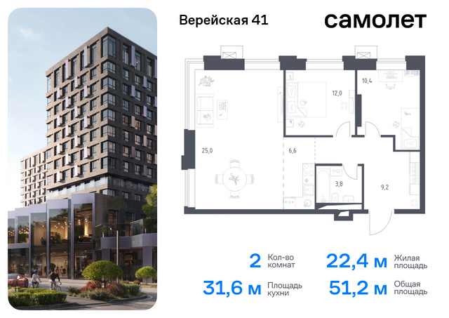 Очаково-Матвеевское ЖК Верейская 41 3/1 Давыдково фото