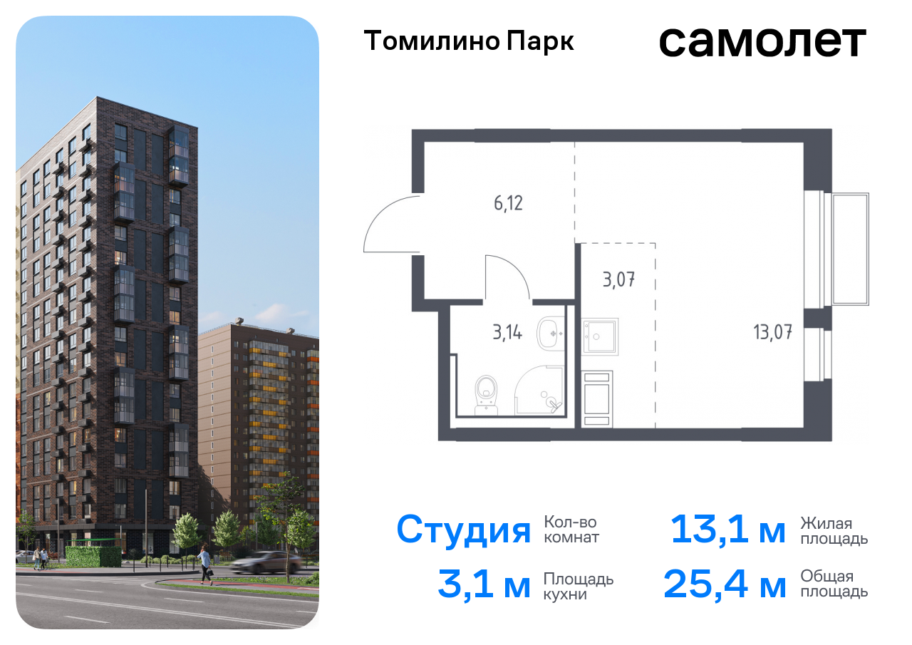 квартира городской округ Люберцы п Мирный Котельники, жилой комплекс Томилино Парк, к 6. 3, Новорязанское шоссе фото 1