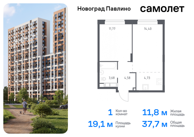 мкр Новое Павлино ул Бояринова 36 ЖК «Новоград Павлино» Балашиха г, Некрасовка фото