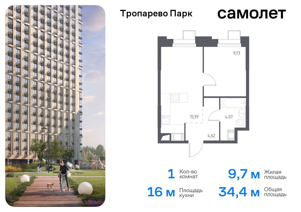 квартира г Москва метро Румянцево Коммунарка, многофункциональный комплекс Тропарево Парк, к 2. 3, Киевское шоссе фото 1