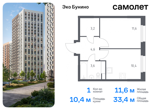 метро Бунинская аллея жилой комплекс Эко Бунино, к 15 фото