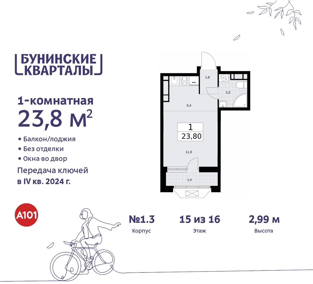 квартира г Москва п Сосенское пр-кт Куприна 2 ЖК Бунинские Кварталы метро Улица Горчакова метро Коммунарка Сосенское, Ольховая, Бунинская аллея фото 1