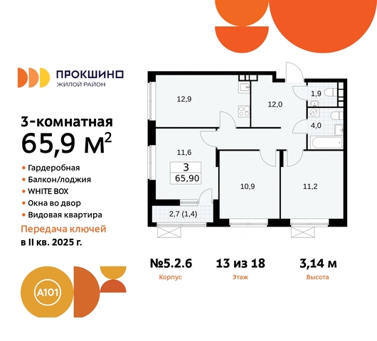 ЖК Прокшино 5/2 метро Теплый Стан метро Румянцево Сосенское, Филатов луг, корп. 6, Калужское, Прокшино, Саларьево фото