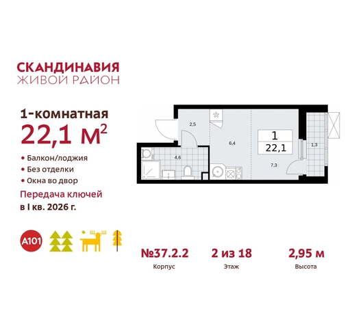 жилой район «Скандинавия» Сосенское, жилой комплекс Скандинавия, 37. 2.2, Бутово фото