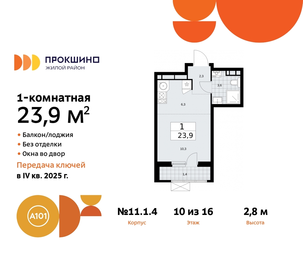 квартира г Москва п Сосенское д Прокшино ЖК Прокшино 11 метро Румянцево метро Теплый Стан Сосенское, Филатов луг, Калужское, Прокшино, Саларьево фото 1