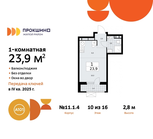 ЖК Прокшино 11 метро Румянцево метро Теплый Стан Сосенское, Филатов луг, Калужское, Прокшино, Саларьево фото