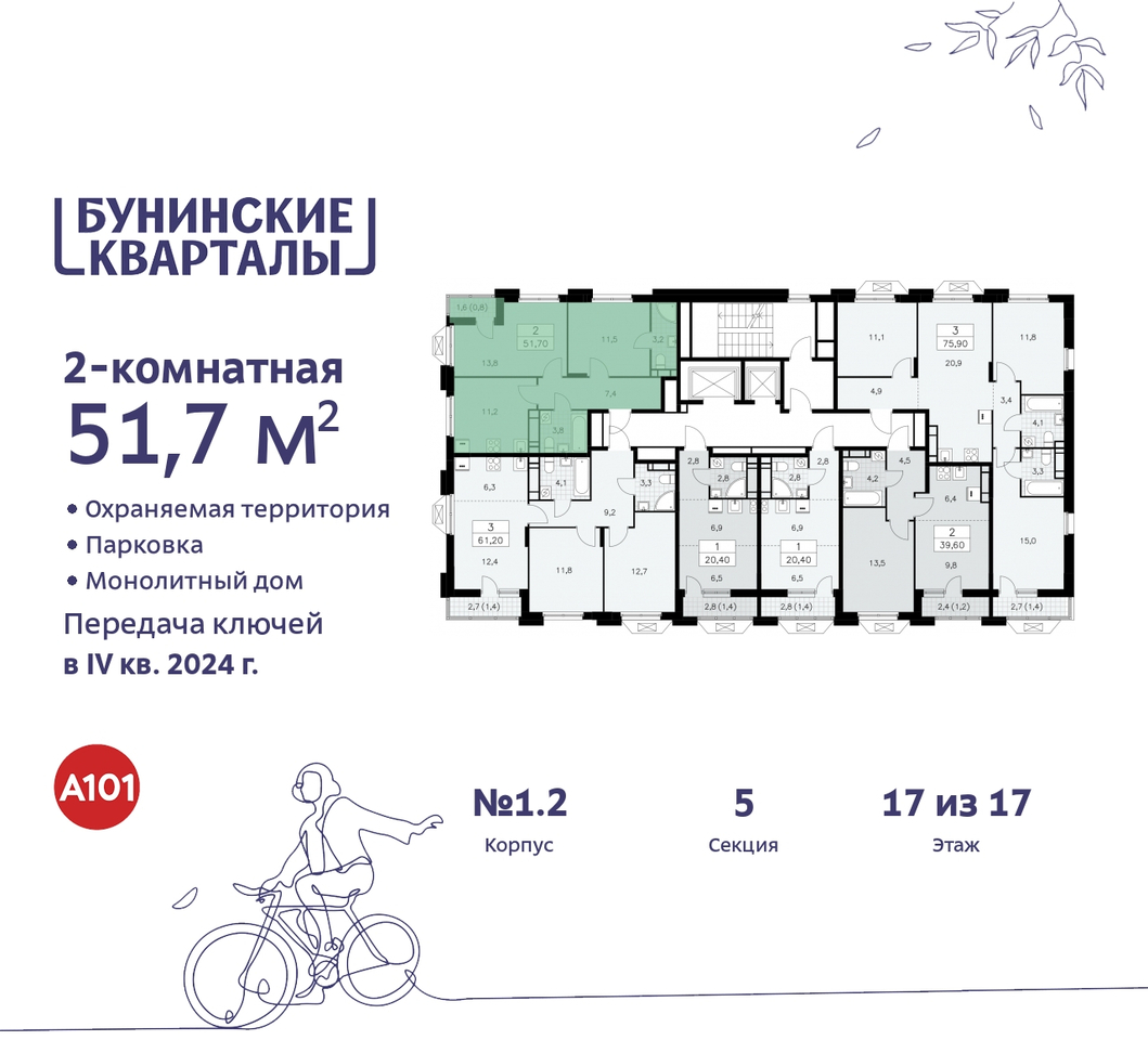 квартира г Москва п Сосенское пр-кт Куприна 2 ЖК Бунинские Кварталы метро Улица Горчакова метро Коммунарка Сосенское, Ольховая, Бунинская аллея фото 2