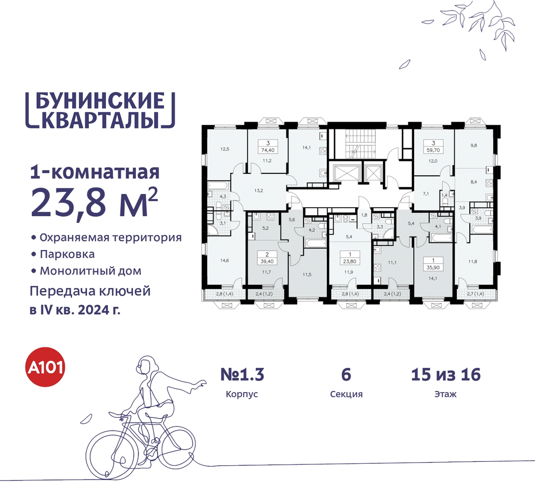 квартира г Москва п Сосенское пр-кт Куприна 2 ЖК Бунинские Кварталы метро Улица Горчакова метро Коммунарка Сосенское, Ольховая, Бунинская аллея фото 2