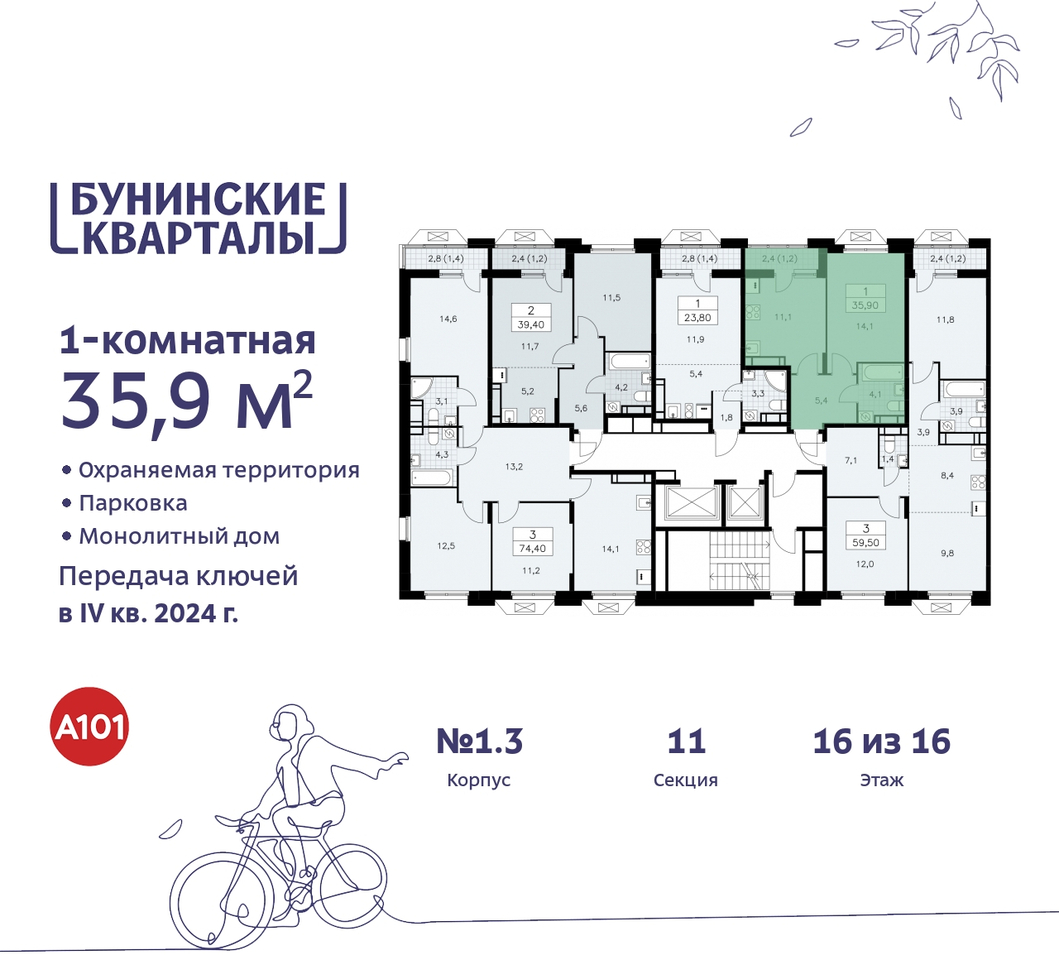 квартира г Москва п Сосенское пр-кт Куприна 2 ЖК Бунинские Кварталы метро Улица Горчакова метро Коммунарка Сосенское, Ольховая, Бунинская аллея фото 2