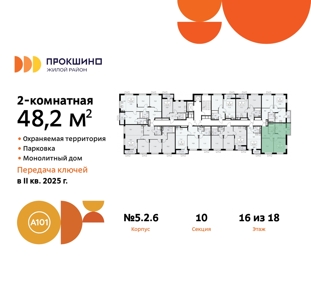 квартира г Москва п Сосенское д Прокшино ЖК Прокшино 5/2 метро Румянцево метро Теплый Стан Сосенское, Филатов луг, корп. 6, Калужское, Прокшино, Саларьево фото 2