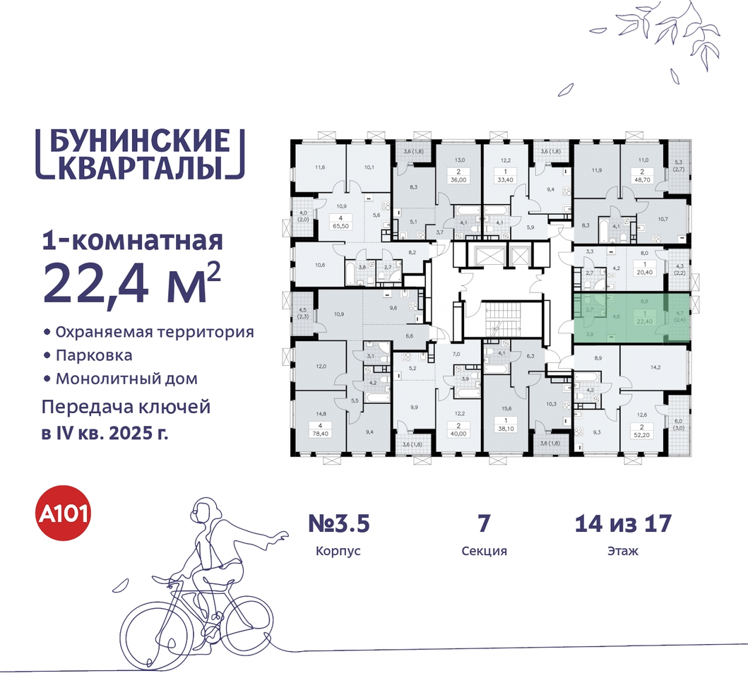 квартира г Москва п Сосенское пр-кт Куприна 2 ЖК Бунинские Кварталы метро Улица Горчакова метро Коммунарка Сосенское, Ольховая, Бунинская аллея фото 2