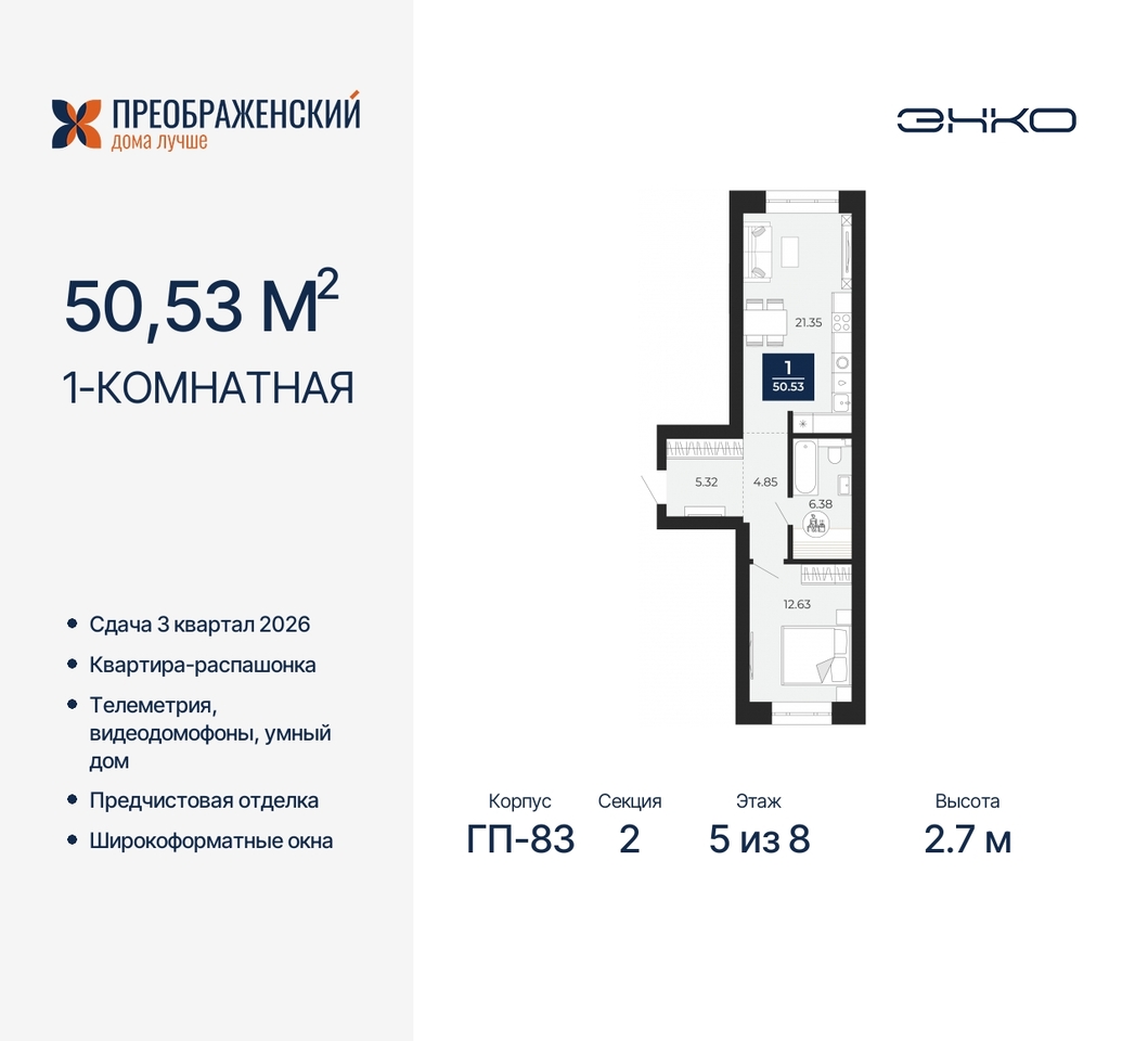 квартира г Новый Уренгой мкр Славянский 6/2 фото 1