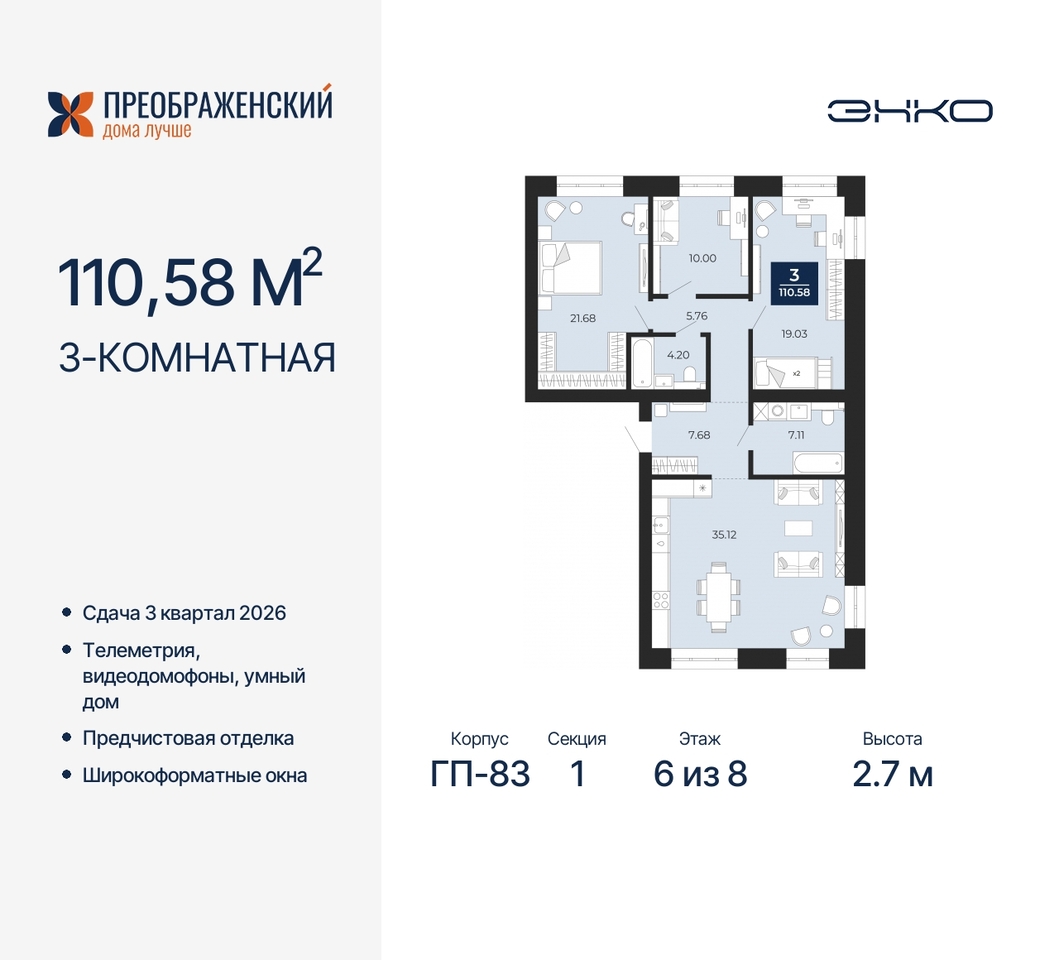 квартира г Новый Уренгой мкр Славянский 6/2 фото 1