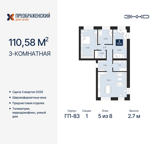 мкр Славянский 6/2 фото