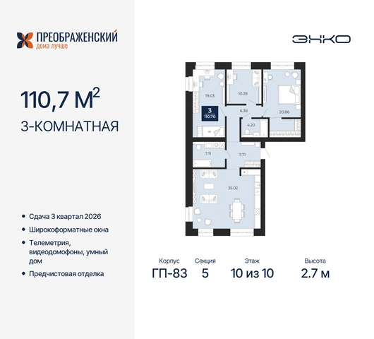 мкр Славянский 6/2 фото