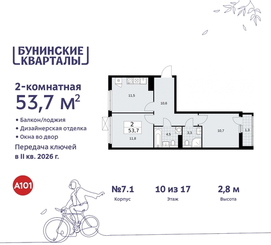 п Сосенское пр-кт Куприна 2 ЖК Бунинские Кварталы Сосенское, Ольховая, Бунинская аллея фото