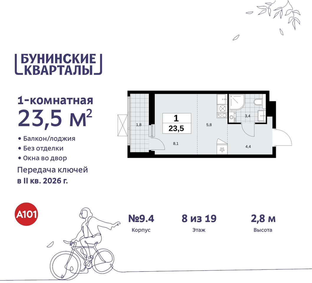 квартира г Москва п Сосенское пр-кт Куприна 2 ЖК Бунинские Кварталы метро Улица Горчакова метро Коммунарка Сосенское, Ольховая, Бунинская аллея фото 1