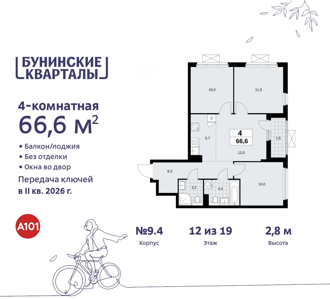 квартира г Москва п Сосенское пр-кт Куприна 2 ЖК Бунинские Кварталы метро Улица Горчакова метро Коммунарка Сосенское, Ольховая, Бунинская аллея фото 1