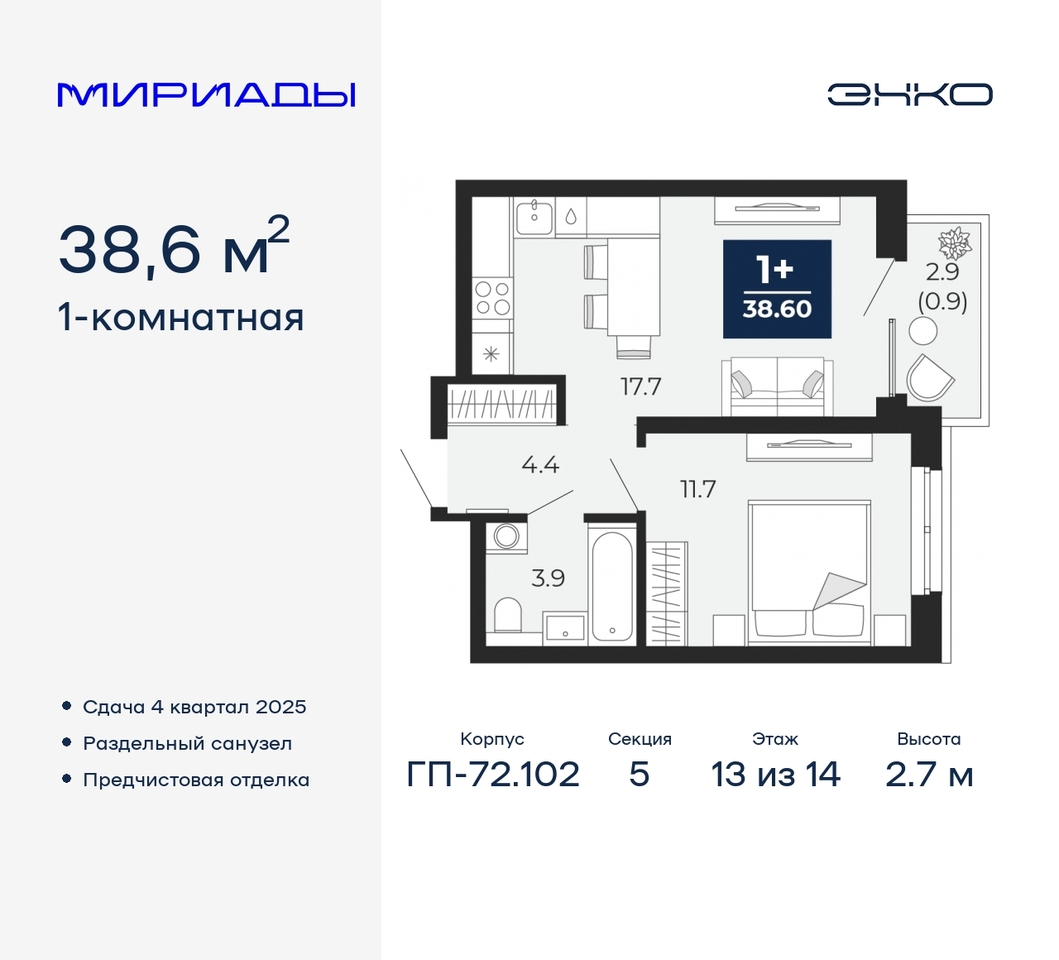 квартира г Тюмень тракт Тобольский 103 фото 1