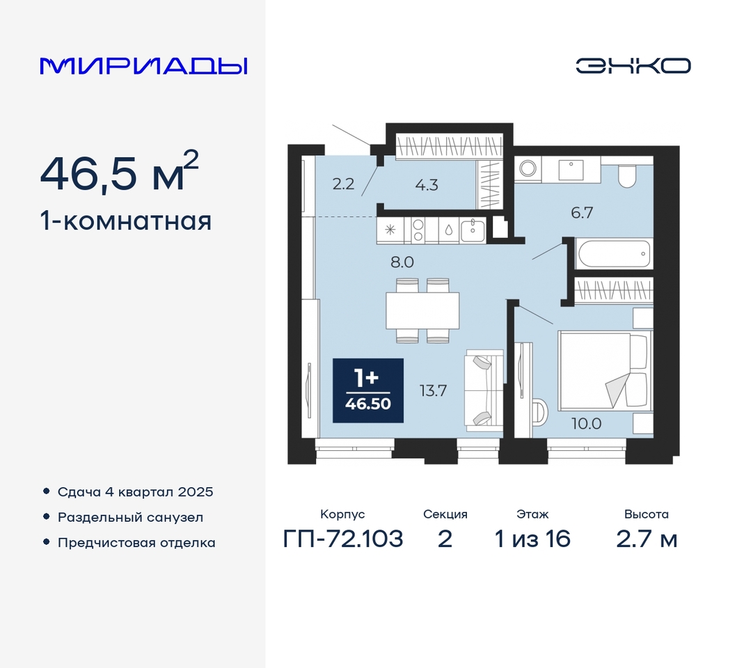 квартира г Тюмень тракт Тобольский 103 фото 1