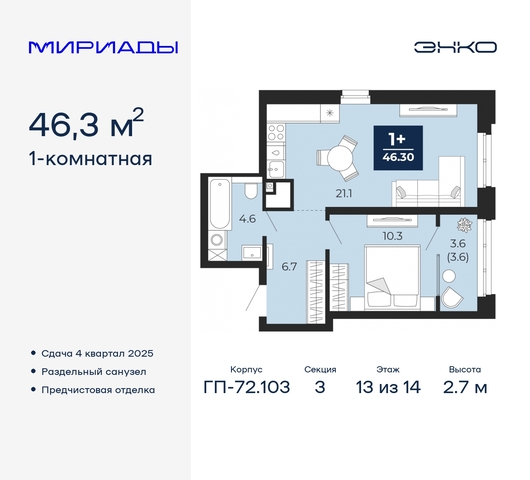 тракт Тобольский 103 фото