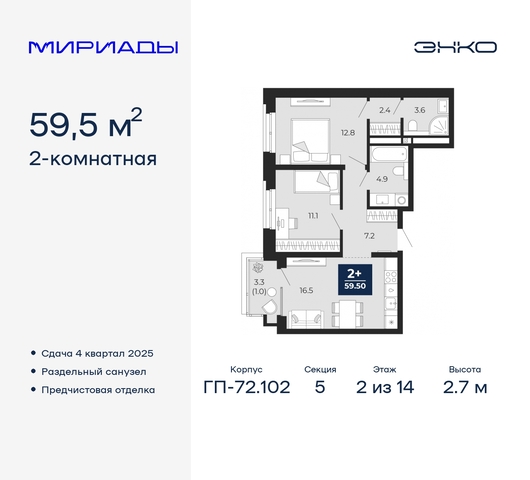 дом 103 фото