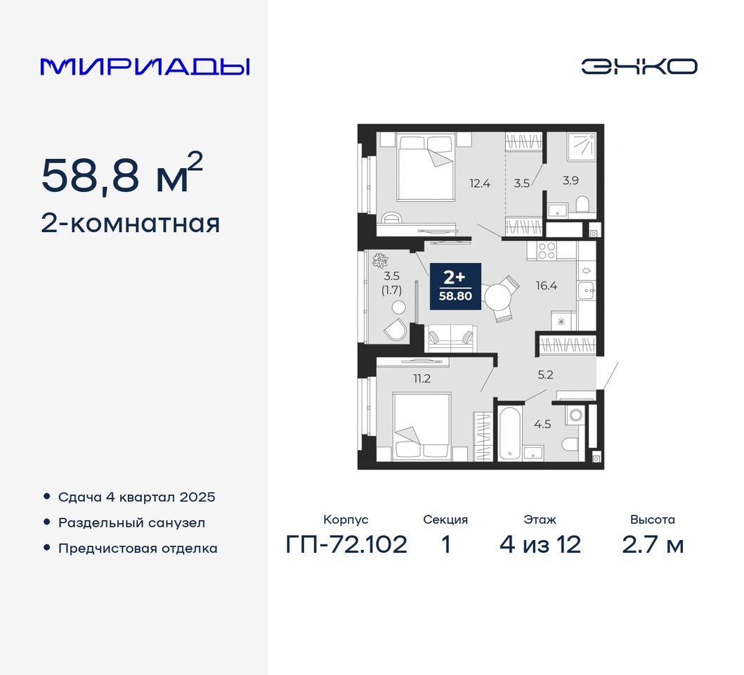 квартира г Тюмень тракт Тобольский 103 фото 1