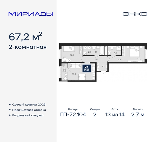 тракт Тобольский 103 фото