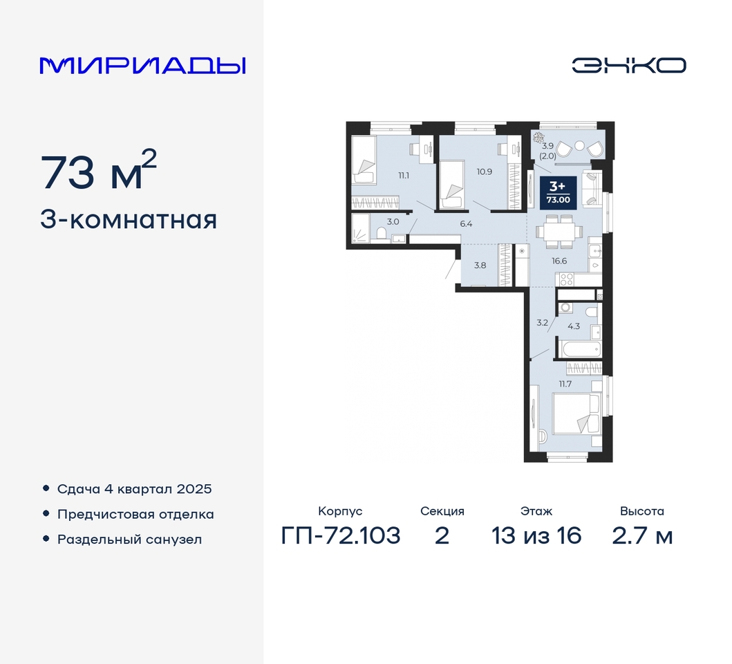 квартира г Тюмень тракт Тобольский 103 фото 1