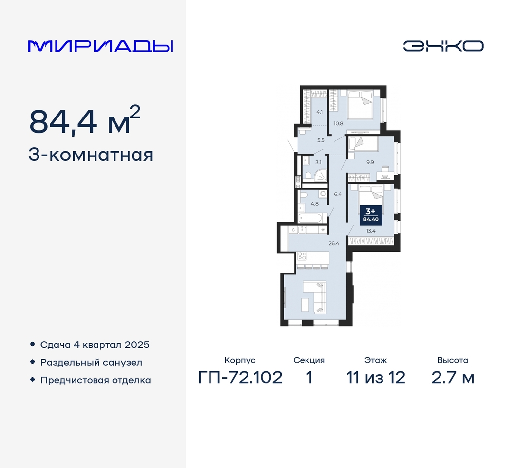 квартира г Тюмень тракт Тобольский 103 фото 1