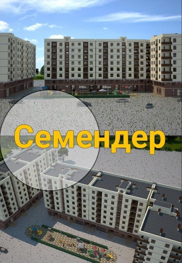 квартира г Махачкала пгт Семендер ул Абдулмеджидова 94 р-н Кировский фото 1