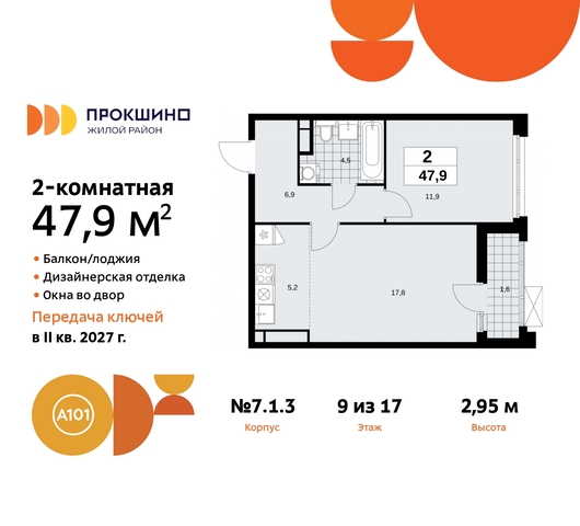 дом 11 ЖК Прокшино метро Румянцево метро Теплый Стан Сосенское, Филатов луг, Калужское, Прокшино, Саларьево фото