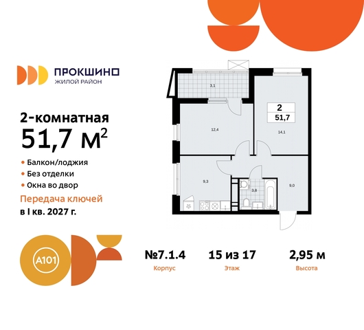 пр-кт Прокшинский 11 ЖК Прокшино метро Румянцево метро Теплый Стан Сосенское, Филатов луг, Калужское, Прокшино, Саларьево фото