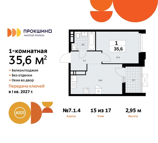 пр-кт Прокшинский 11 ЖК Прокшино метро Румянцево метро Теплый Стан Сосенское, Филатов луг, Калужское, Прокшино, Саларьево фото