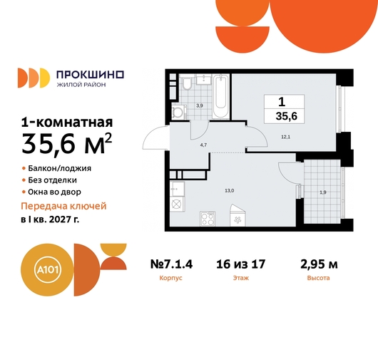 пр-кт Прокшинский 11 ЖК Прокшино метро Румянцево метро Теплый Стан Сосенское, Филатов луг, Калужское, Прокшино, Саларьево фото