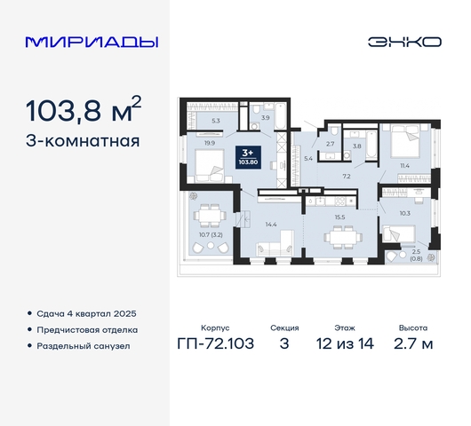 дом 103 фото