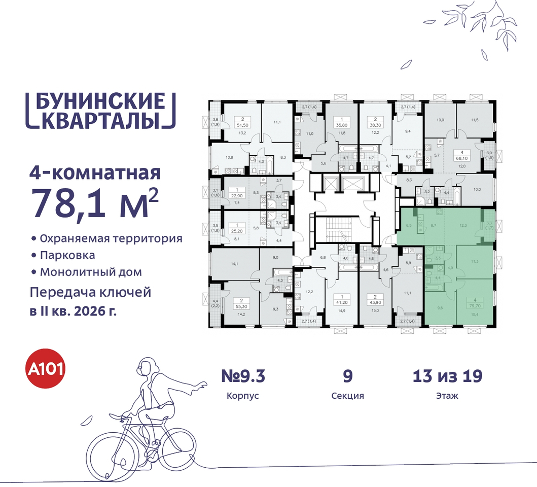 квартира г Москва п Сосенское пр-кт Куприна 2 ЖК Бунинские Кварталы метро Улица Горчакова метро Коммунарка Сосенское, Ольховая, Бунинская аллея фото 2