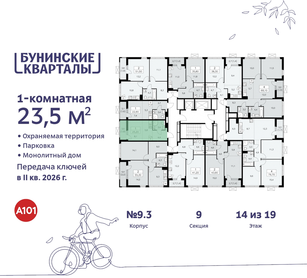 квартира г Москва п Сосенское пр-кт Куприна 2 ЖК Бунинские Кварталы метро Улица Горчакова метро Коммунарка Сосенское, Ольховая, Бунинская аллея фото 2