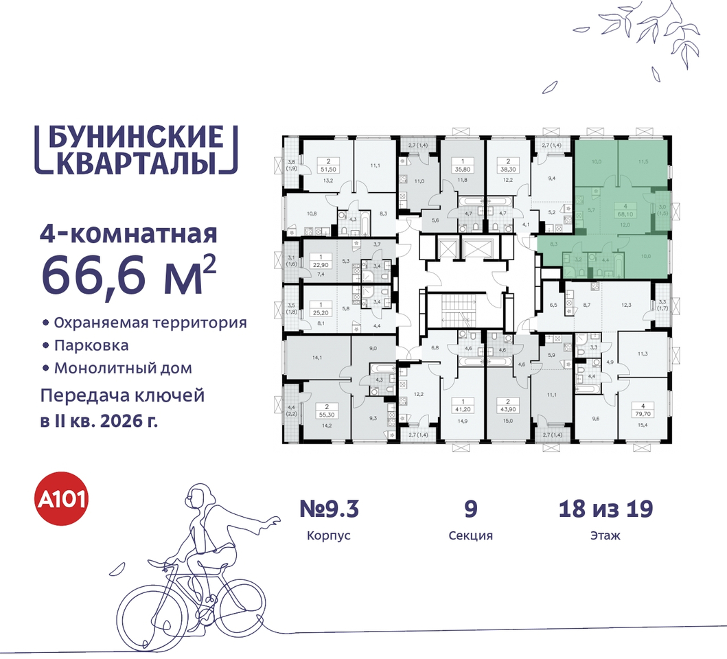 квартира г Москва п Сосенское пр-кт Куприна 2 ЖК Бунинские Кварталы метро Улица Горчакова метро Коммунарка Сосенское, Ольховая, Бунинская аллея фото 2