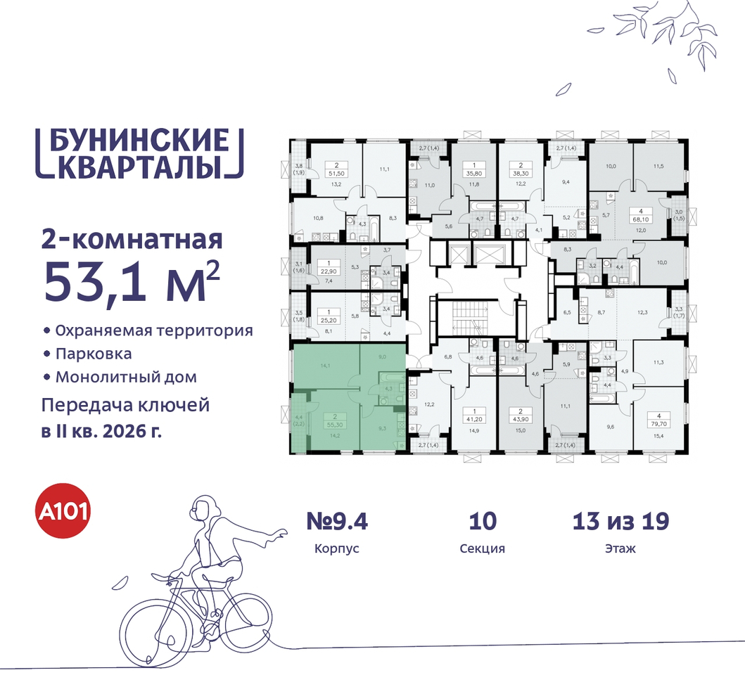 квартира г Москва п Сосенское пр-кт Куприна 2 ЖК Бунинские Кварталы метро Улица Горчакова метро Коммунарка Сосенское, Ольховая, Бунинская аллея фото 2