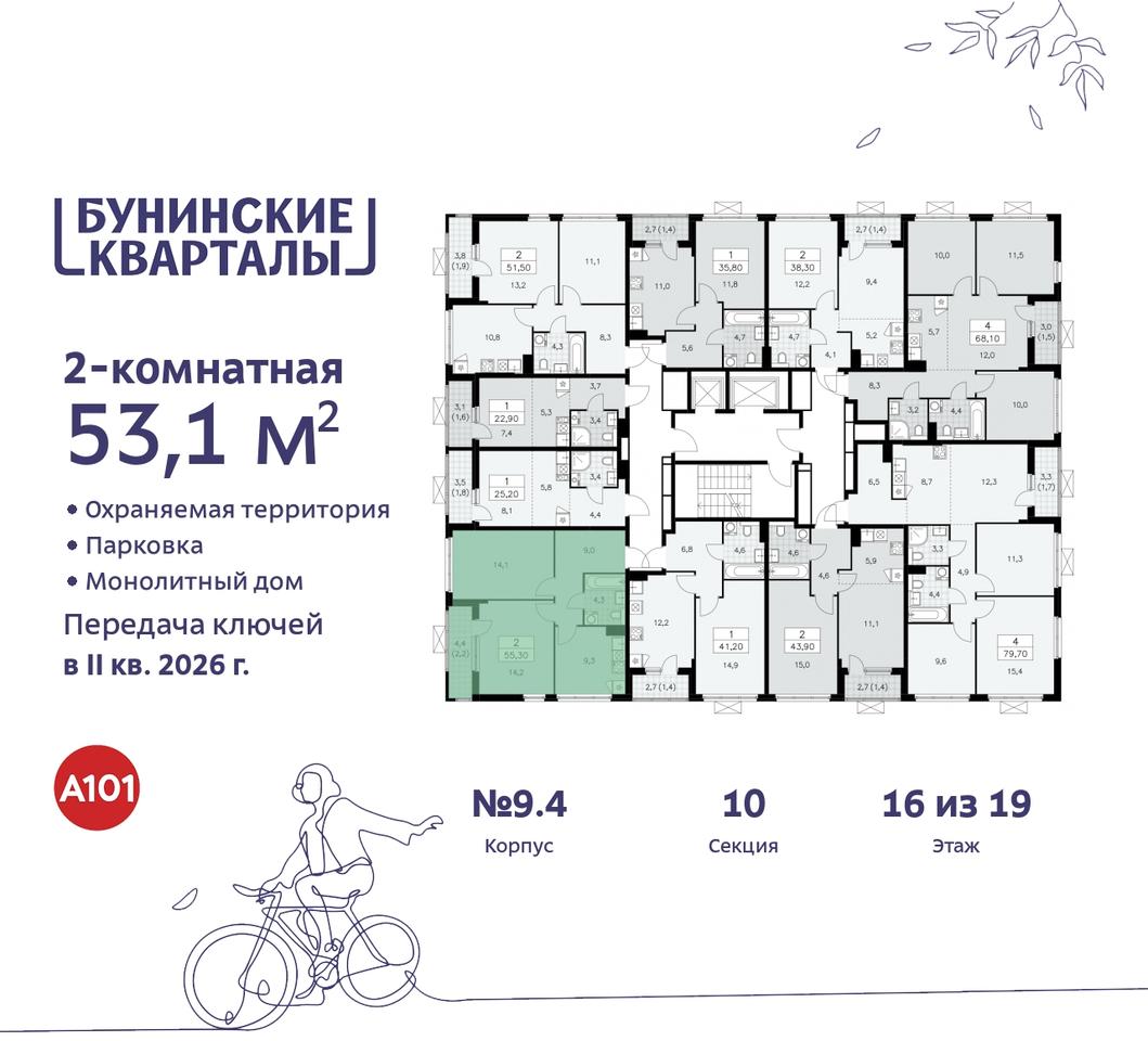 квартира г Москва п Сосенское пр-кт Куприна 2 ЖК Бунинские Кварталы метро Улица Горчакова метро Коммунарка Сосенское, Ольховая, Бунинская аллея фото 2