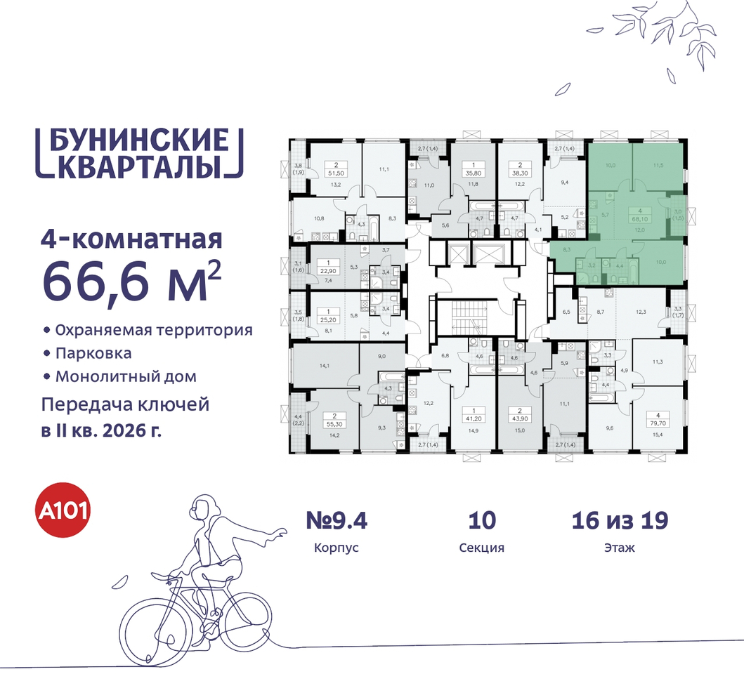 квартира г Москва п Сосенское пр-кт Куприна 2 ЖК Бунинские Кварталы метро Улица Горчакова метро Коммунарка Сосенское, Ольховая, Бунинская аллея фото 2