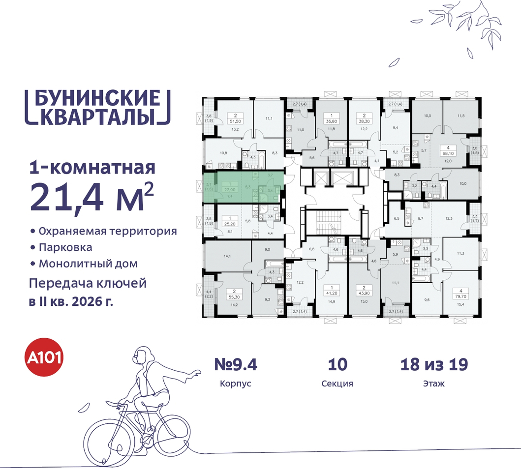 квартира г Москва п Сосенское пр-кт Куприна 2 ЖК Бунинские Кварталы метро Улица Горчакова метро Коммунарка Сосенское, Ольховая, Бунинская аллея фото 2