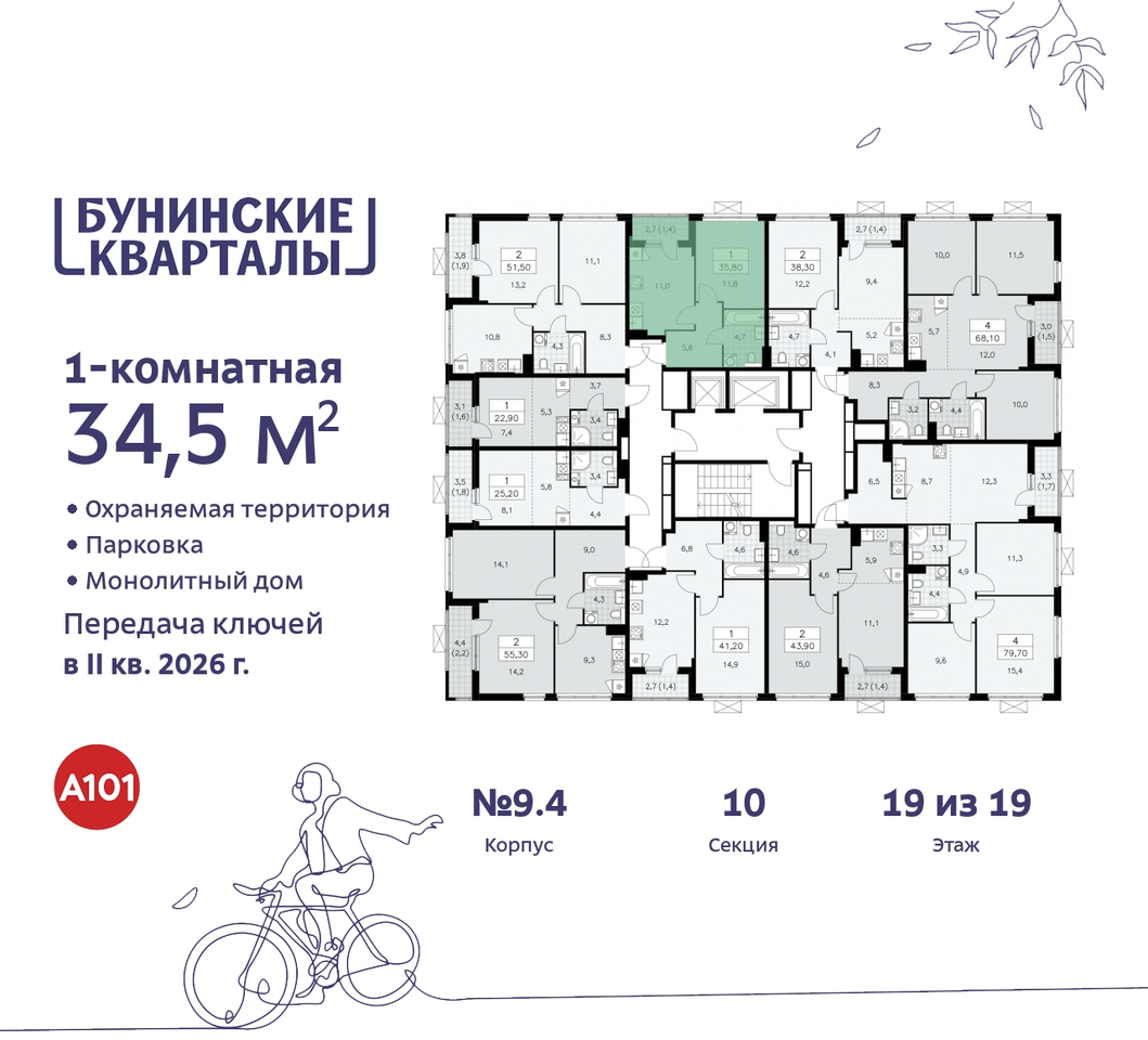 квартира г Москва п Сосенское пр-кт Куприна 2 ЖК Бунинские Кварталы метро Улица Горчакова метро Коммунарка Сосенское, Ольховая, Бунинская аллея фото 2