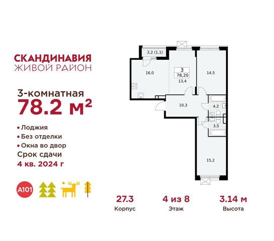 ул Эдварда Грига 27 метро Коммунарка Московская область фото