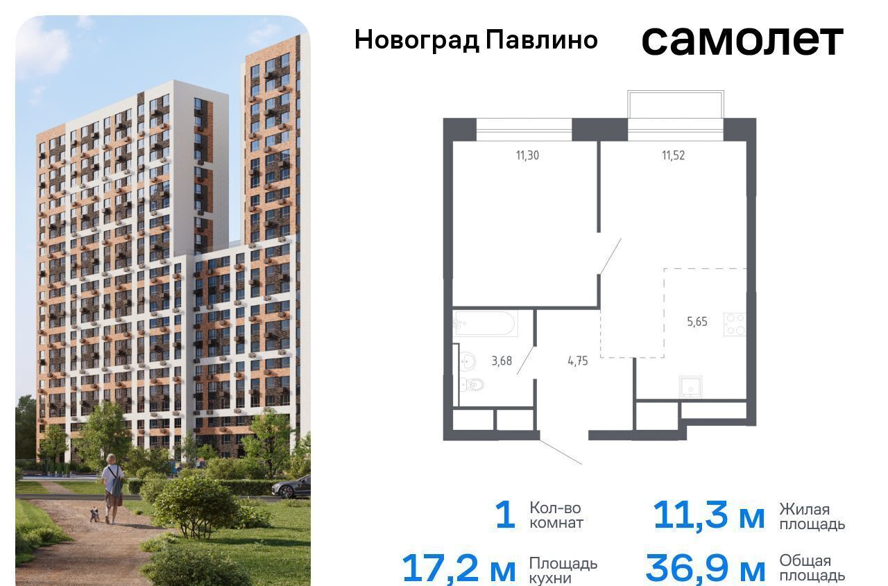 квартира г Балашиха мкр Новое Павлино жилой квартал Новоград Павлино, к 7, Некрасовка фото 1