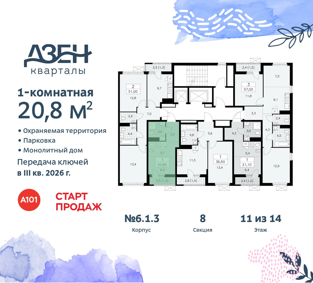 квартира г Москва п Сосенское метро Бунинская аллея метро Ольховая Сосенское, Дзен-кварталы, 2. 1, Коммунарка, Улица Горчакова, Бульвар адмирала Ушакова фото 2