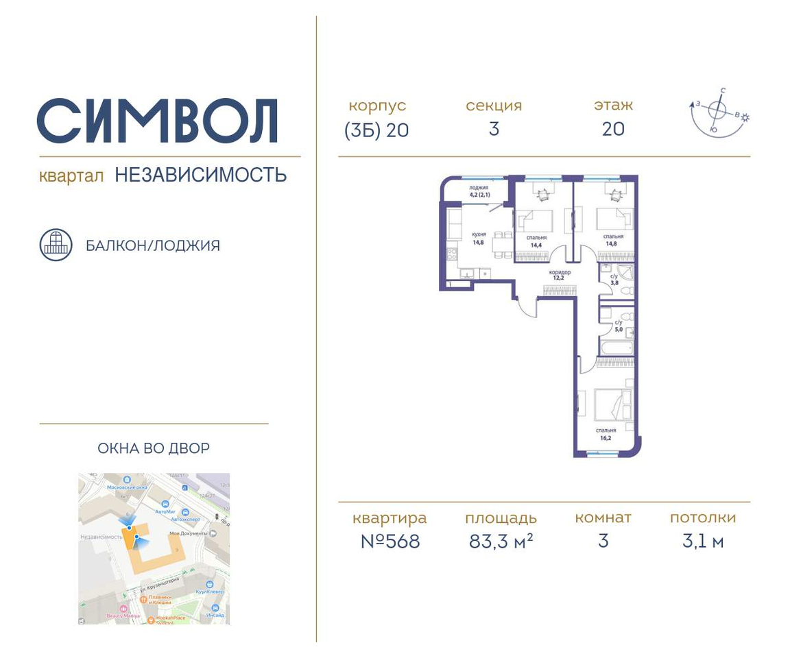 квартира г Москва метро Римская район Лефортово ул Золоторожский Вал д. к 20 фото 1