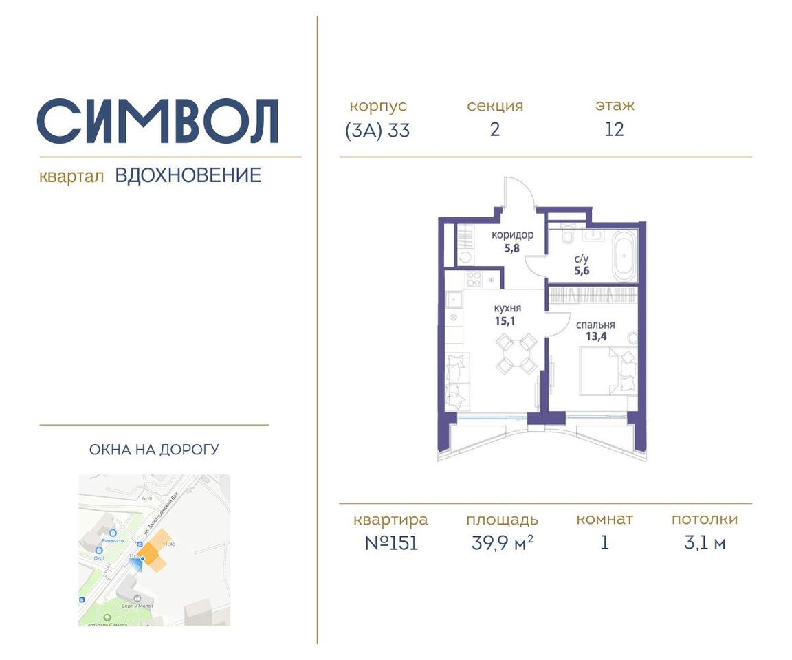 квартира г Москва метро Римская район Лефортово ул Золоторожский Вал влд 11к 33 фото 1