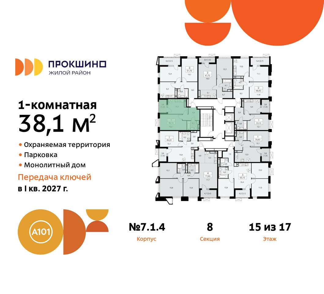 квартира г Москва п Сосенское д Прокшино пр-кт Прокшинский 11 ЖК Прокшино метро Румянцево метро Теплый Стан Сосенское, Филатов луг, Калужское, Прокшино, Саларьево фото 2